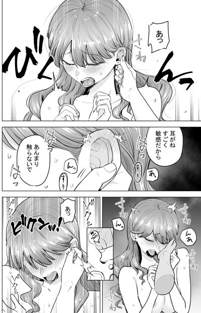 デリヘル呼んだら元同級生が来た〜ポリネシアンセックス編〜 - d_593976 - たつわの里