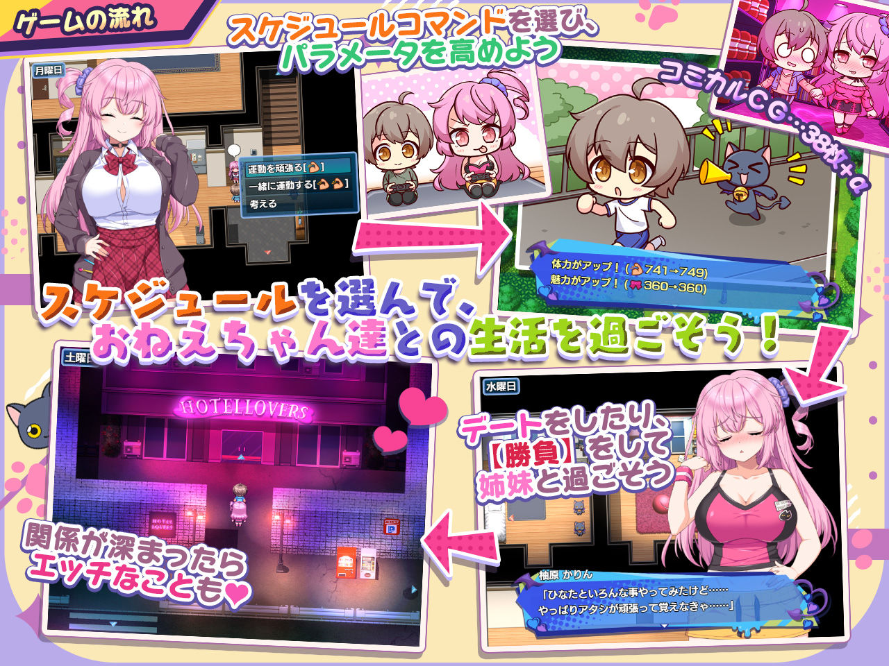 小悪魔スマホ 〜 美人エロ姉妹とボクのイチャイチャハーレム - d_503965 - サークル冥魅亭