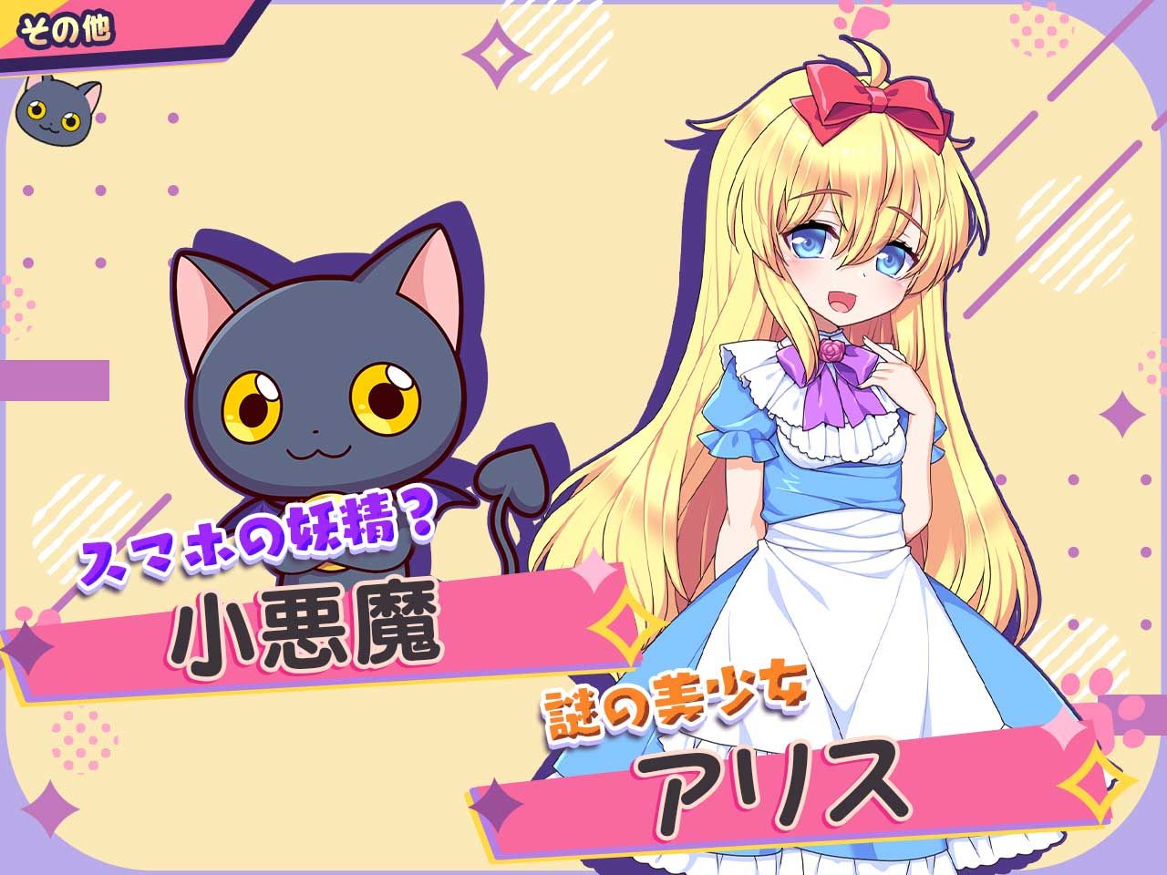 小悪魔スマホ 〜 美人エロ姉妹とボクのイチャイチャハーレム - d_503965 - サークル冥魅亭