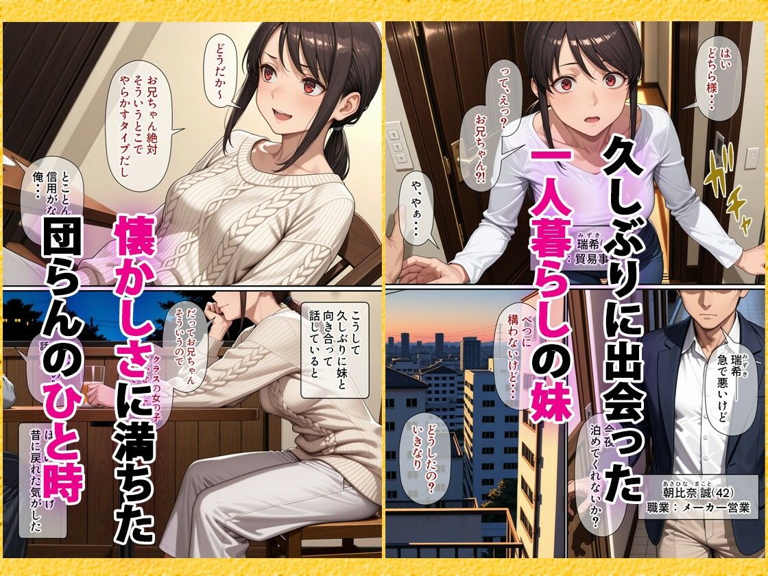 行き遅れ妹（41）とのセックスは本当に気持ちがいい - d_586864 - パルテノンの宴