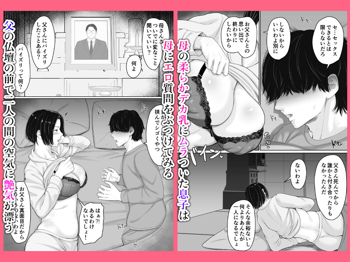 肝っ玉かーちゃんと喧嘩ばかりのニートの俺が母さんに生中出ししてから仲良くなった話 - d_553826 - くると
