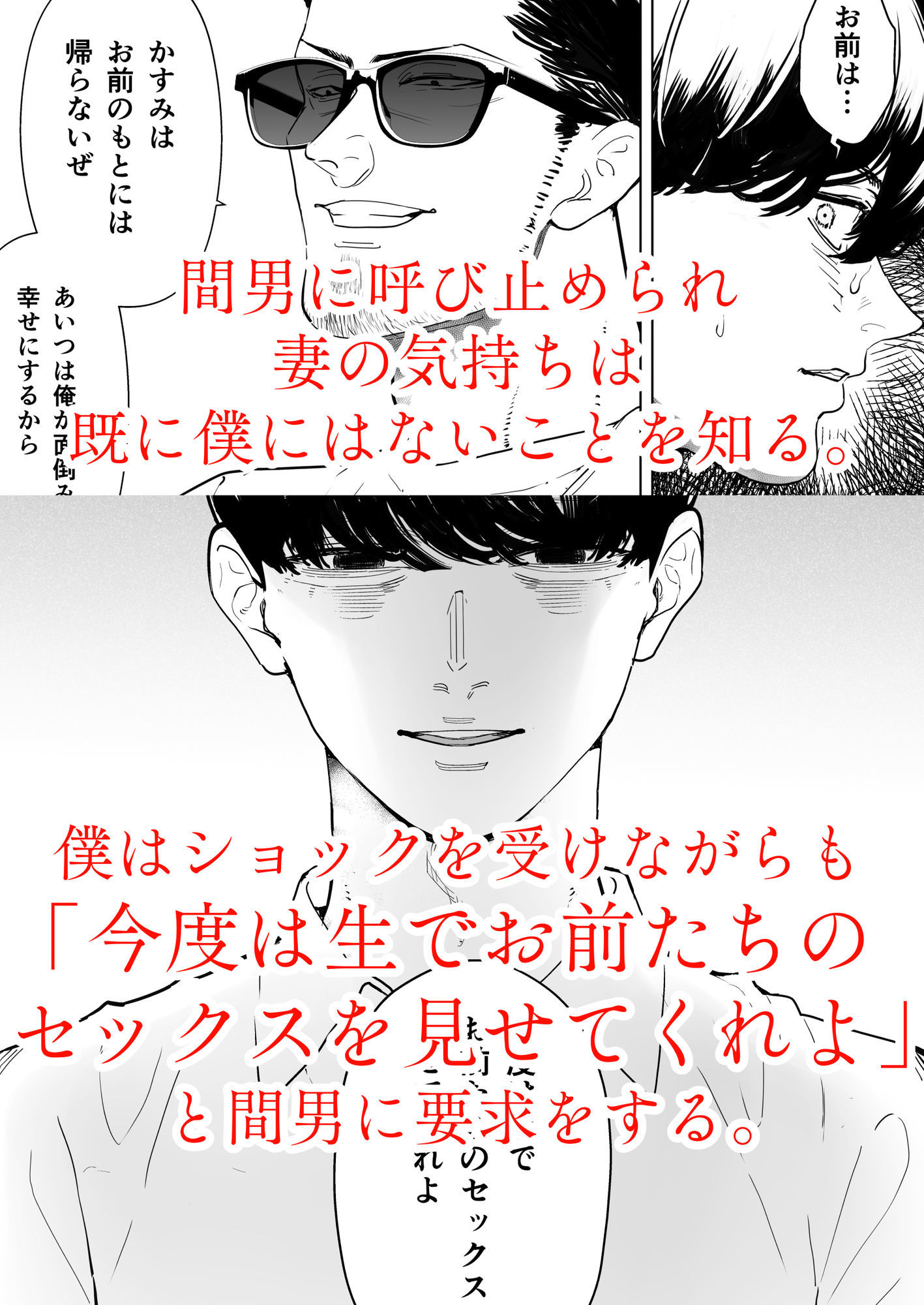 僕は妻が寝取られ何度もイかされる姿を見続けた。4 - d_482149 - September