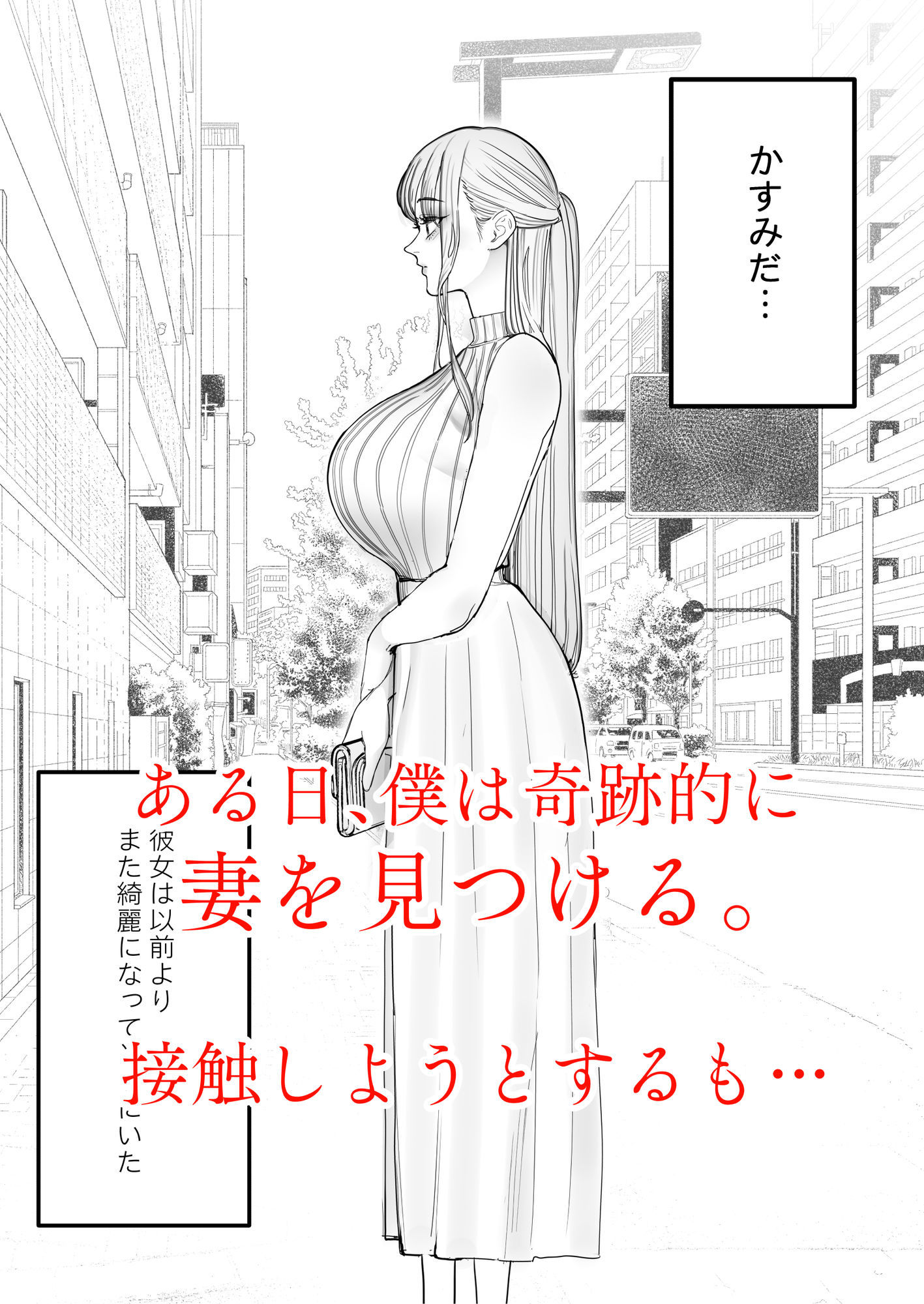 僕は妻が寝取られ何度もイかされる姿を見続けた。4 - d_482149 - September