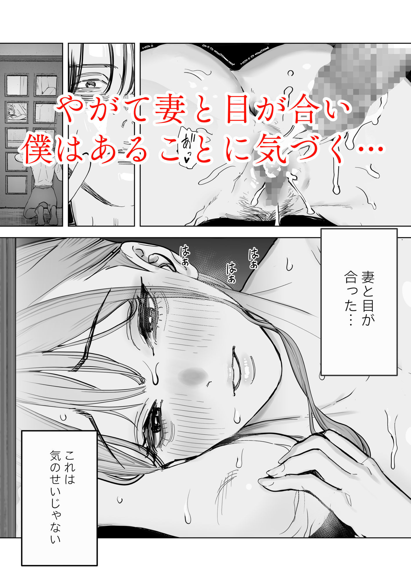 僕は妻が寝取られ何度もイかされる姿を見続けた。4 - d_482149 - September