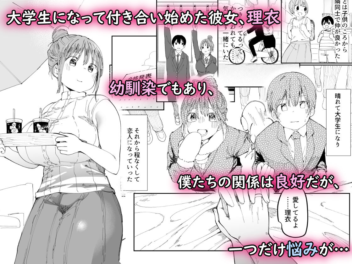 最愛の彼女に合意の上、過去の男に抱かれてもらった。【FANZA限定版】 - d_250592 - スタジオ・ダイヤ