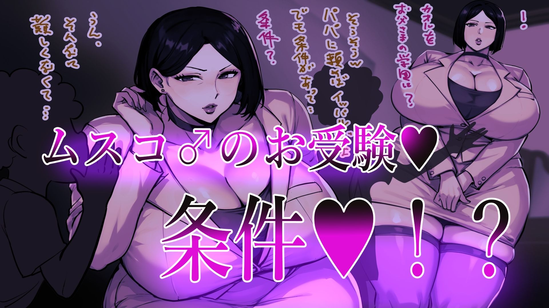 ボクのママ - d_571810 - 肉汁重工