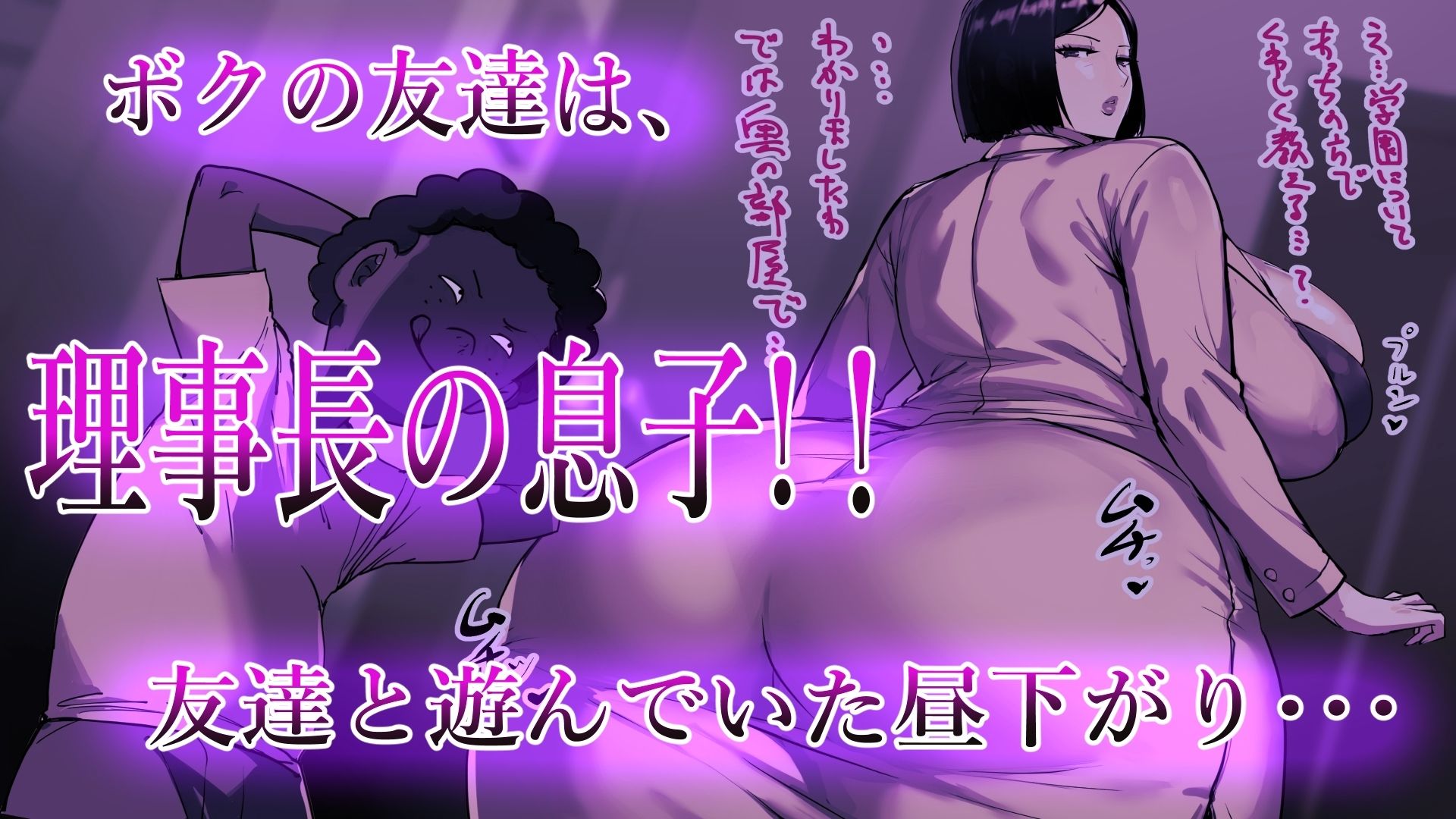 ボクのママ - d_571810 - 肉汁重工