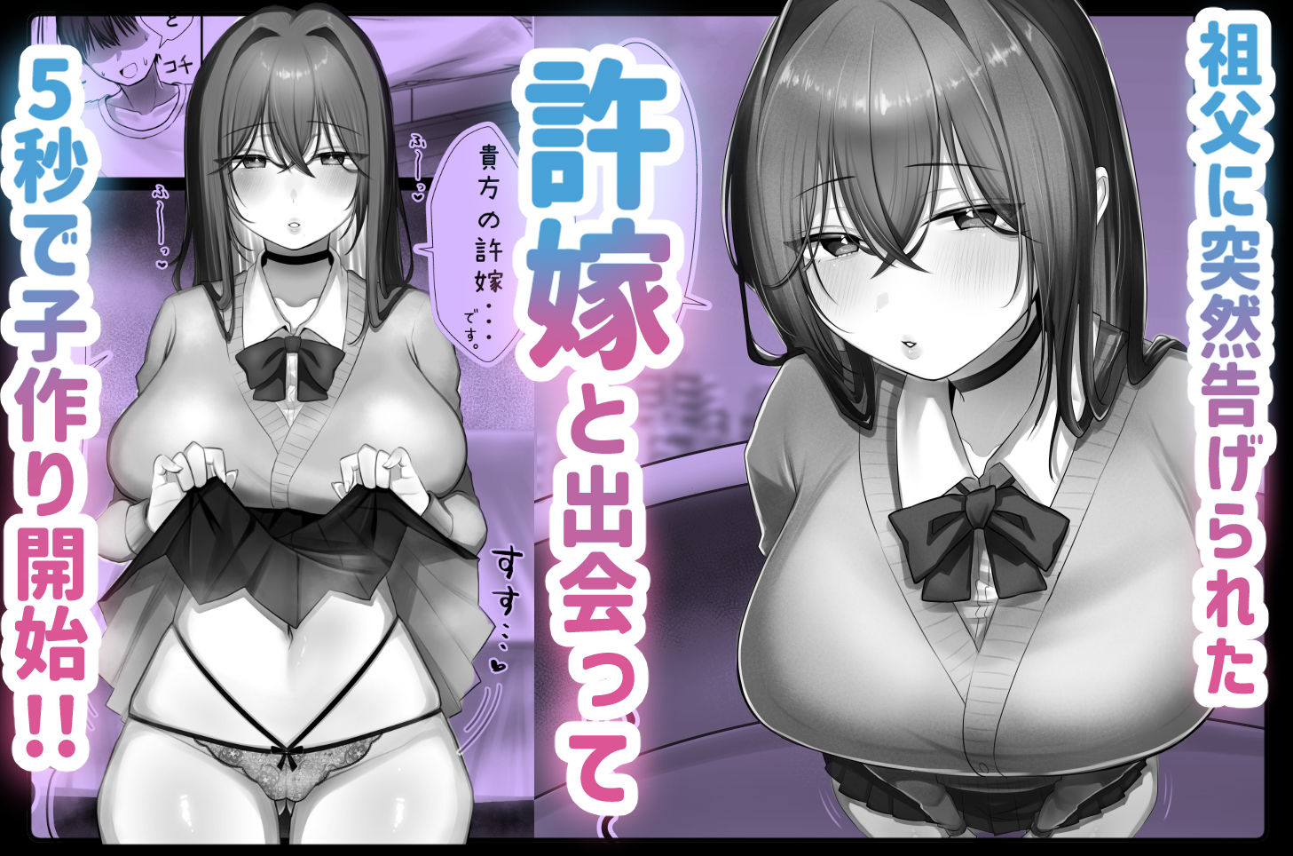 J系許嫁と先取り新婚性活 - d_477200 - 甘色アヤメ
