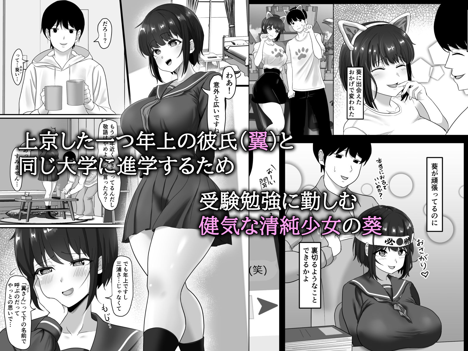 堕ち無垢〜遠距離恋愛中の清純彼女がチャラ男に汚される話〜 - d_269797 - ソーラーぱぷりか