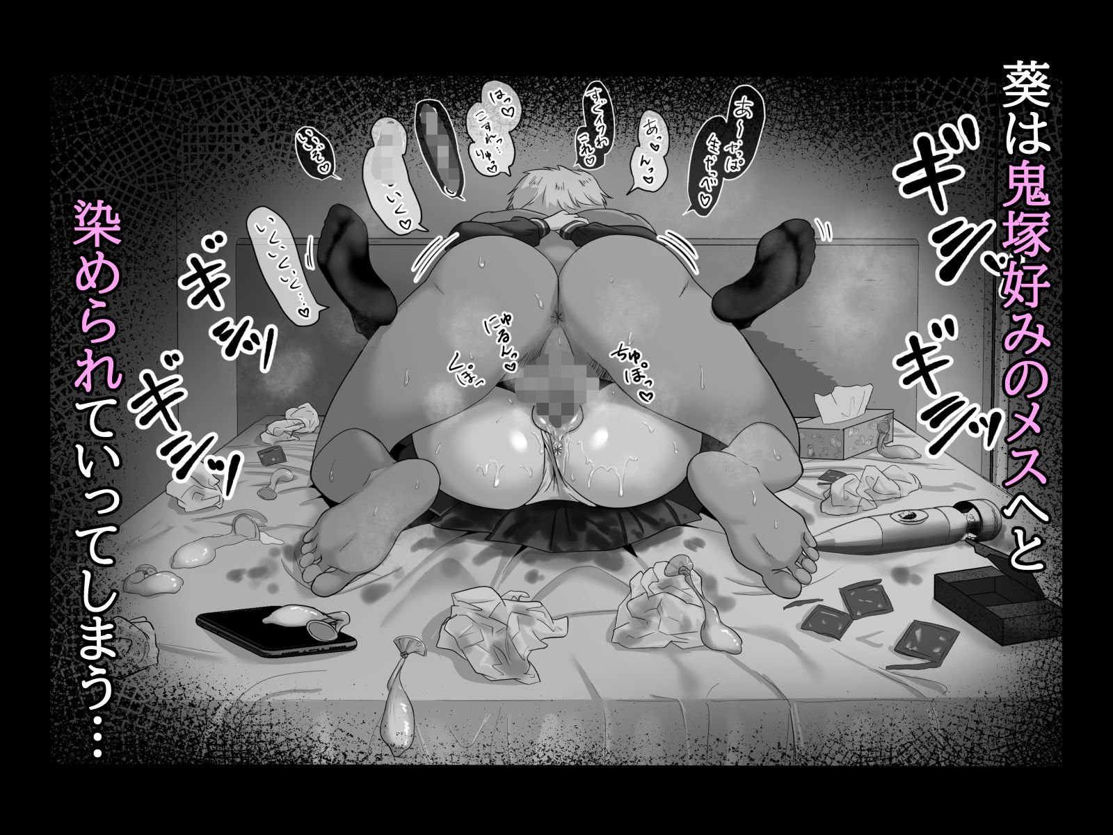 堕ち無垢〜遠距離恋愛中の清純彼女がチャラ男に汚される話〜 - d_269797 - ソーラーぱぷりか