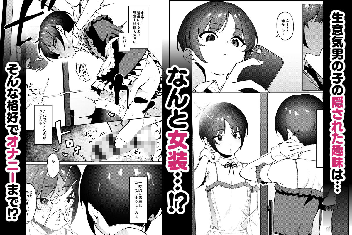 俺のヒミツに触れる指。 - d_595128 - FLAT