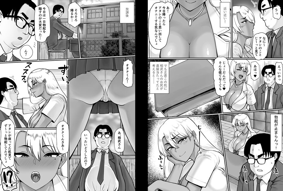 オタクに優しいビッチギャルはちんぽがデカいオタクにはもっと優しい - d_584971 - 一億万軒茶屋