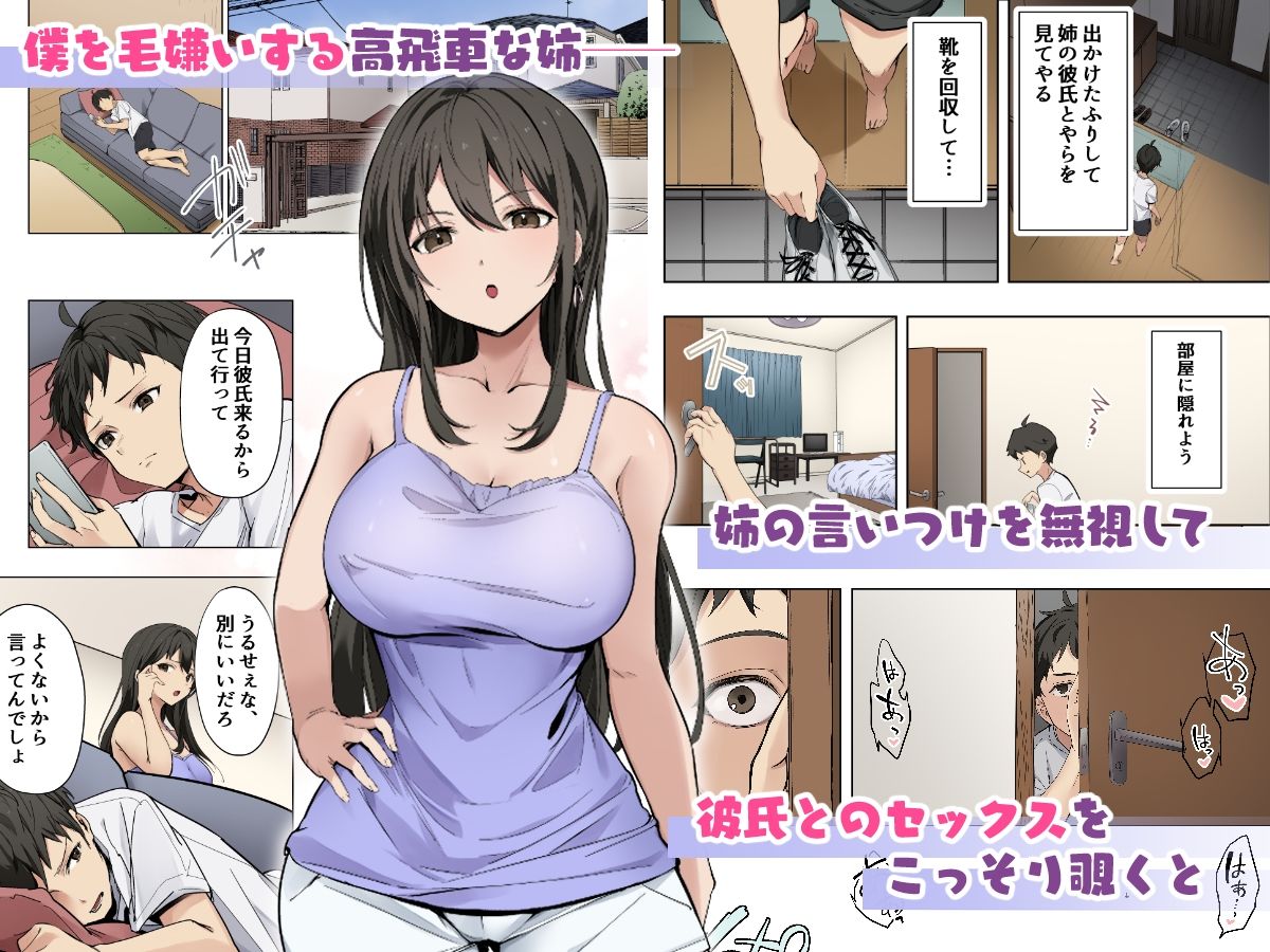姉が彼氏とセックスしているのを目撃して以来、勃起が止まらずハメまくっちゃいました - d_575648 - やまなし娘。