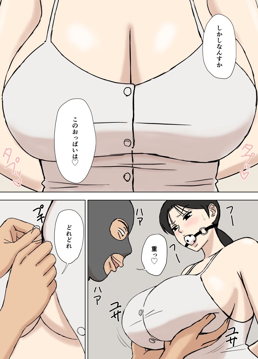 絡まれ妻の今日子さん8 - d_594894 - U羅漢
