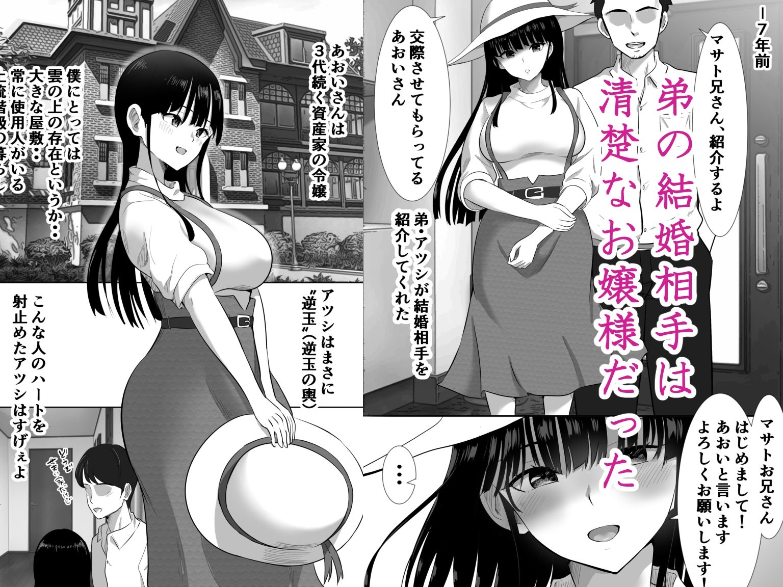 弟の妻総集編 - d_575853 - むらむら村ソン