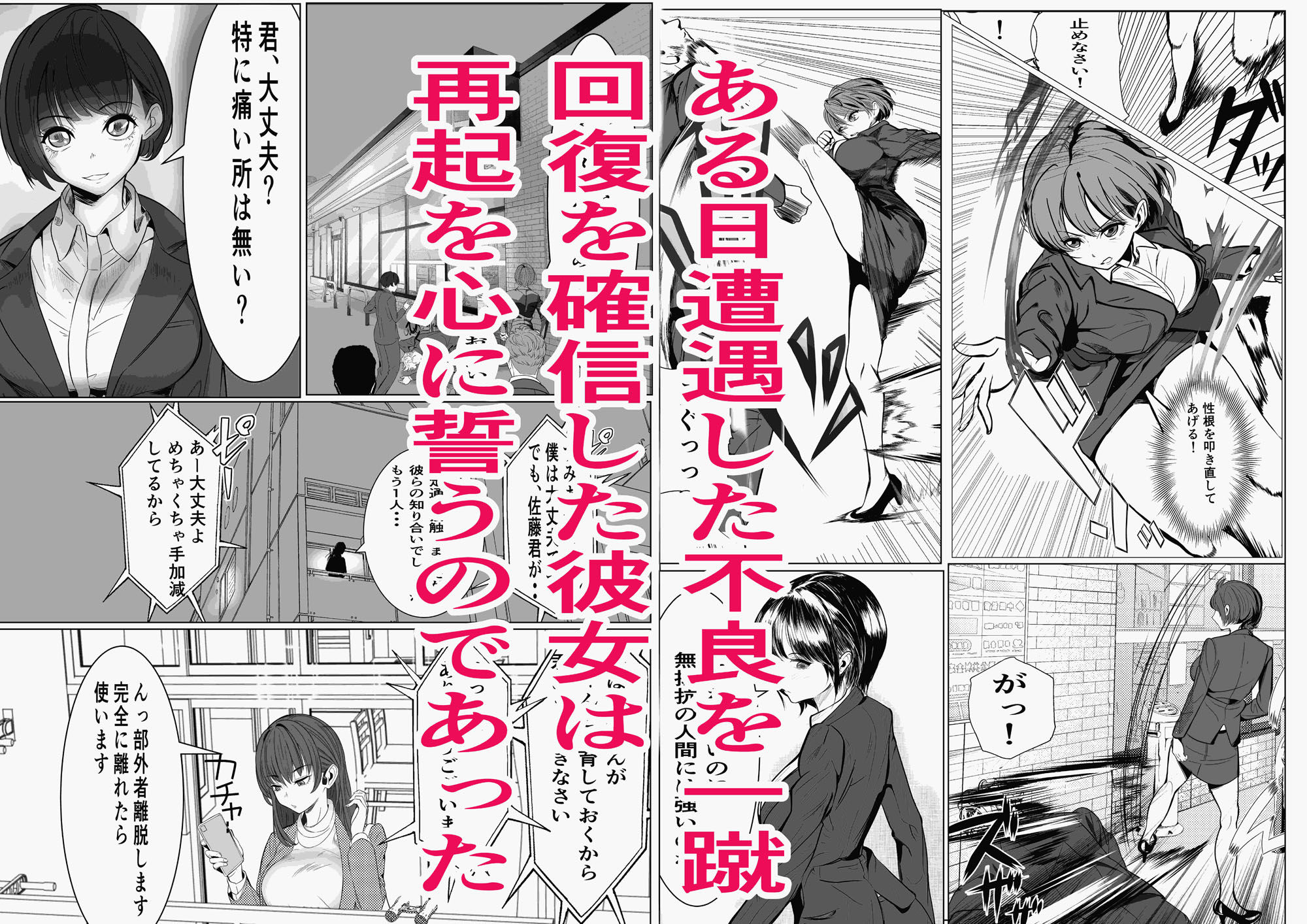 鬼強女刑事が絶対負けたく無い父の仇の犯罪者に敗北し堕ちて調教される話 2 - d_488149 - キュアマイマイ