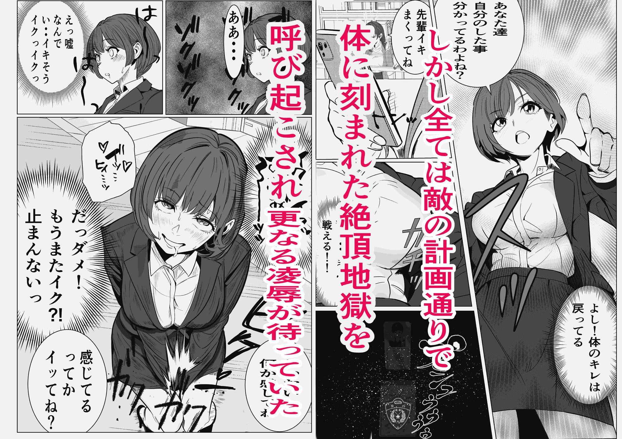 鬼強女刑事が絶対負けたく無い父の仇の犯罪者に敗北し堕ちて調教される話 2 - d_488149 - キュアマイマイ