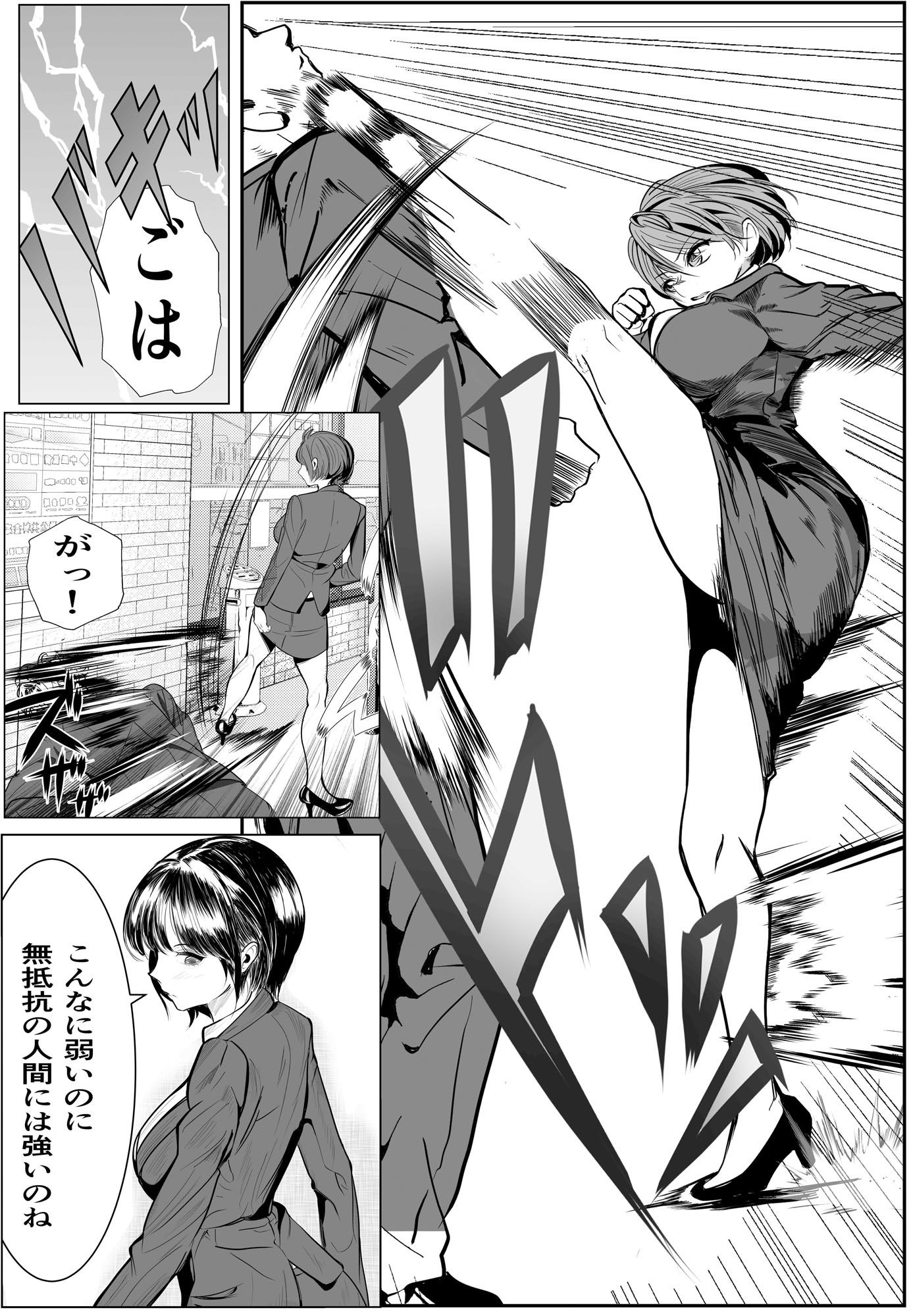 鬼強女刑事が絶対負けたく無い父の仇の犯罪者に敗北し堕ちて調教される話 2 - d_488149 - キュアマイマイ