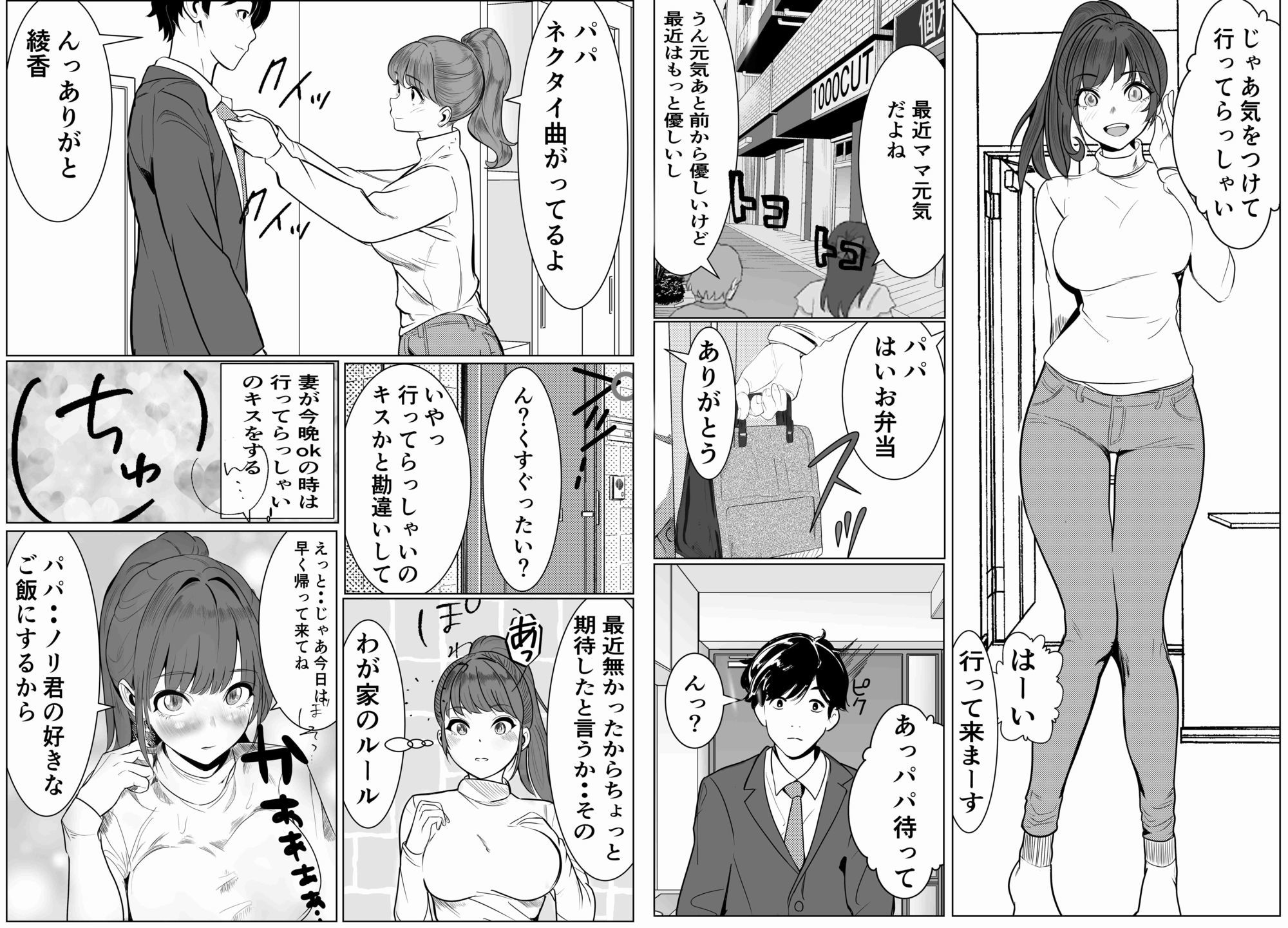 家族の為にデリヘルで働く絶対に本番しない妻が挿入されて堕ちる話 - d_520596 - キュアマイマイ