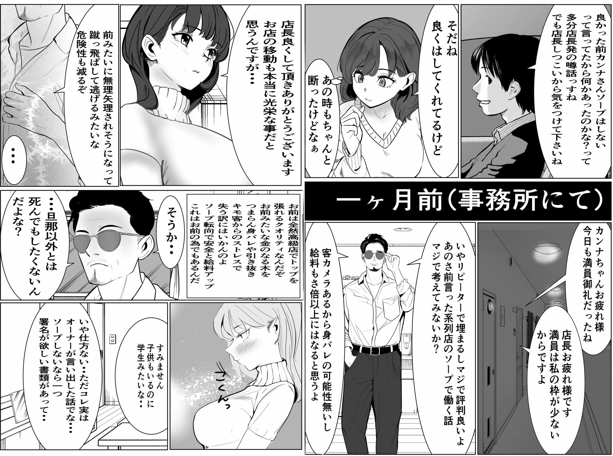 家族の為にデリヘルで働く絶対に本番しない妻が挿入されて堕ちる話 - d_520596 - キュアマイマイ