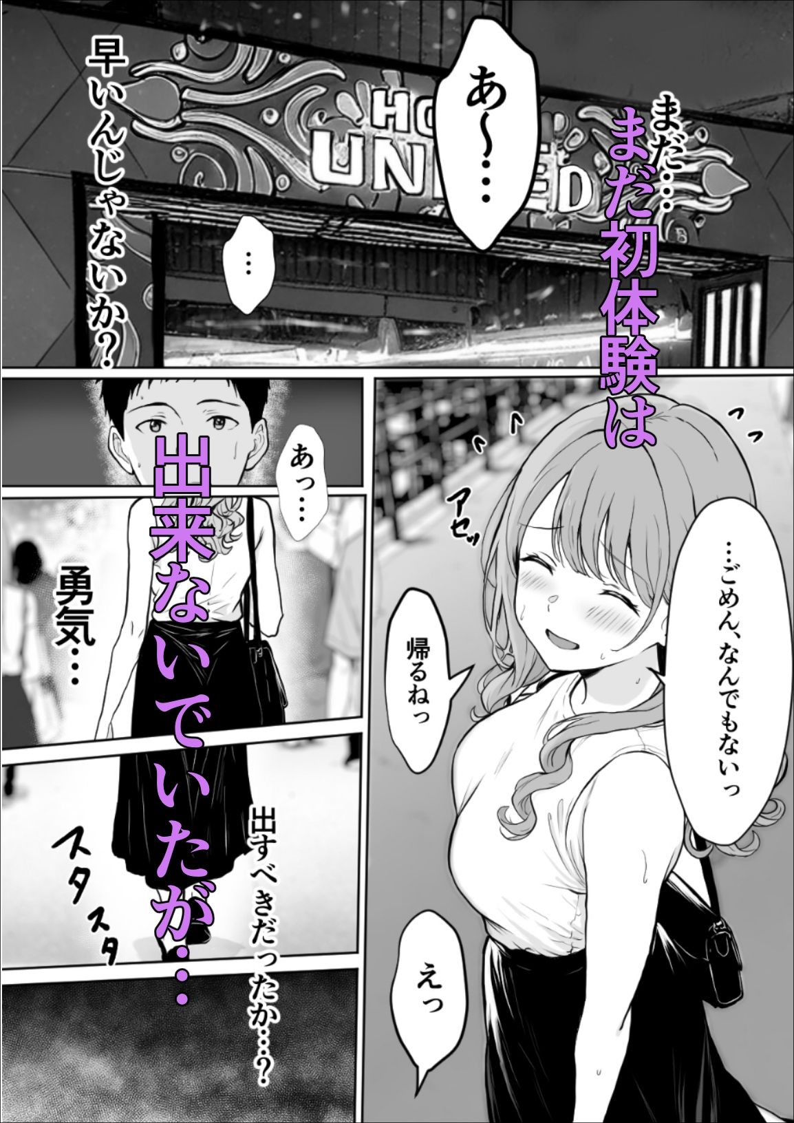 交感 - d_596855 - 雪目だいふく