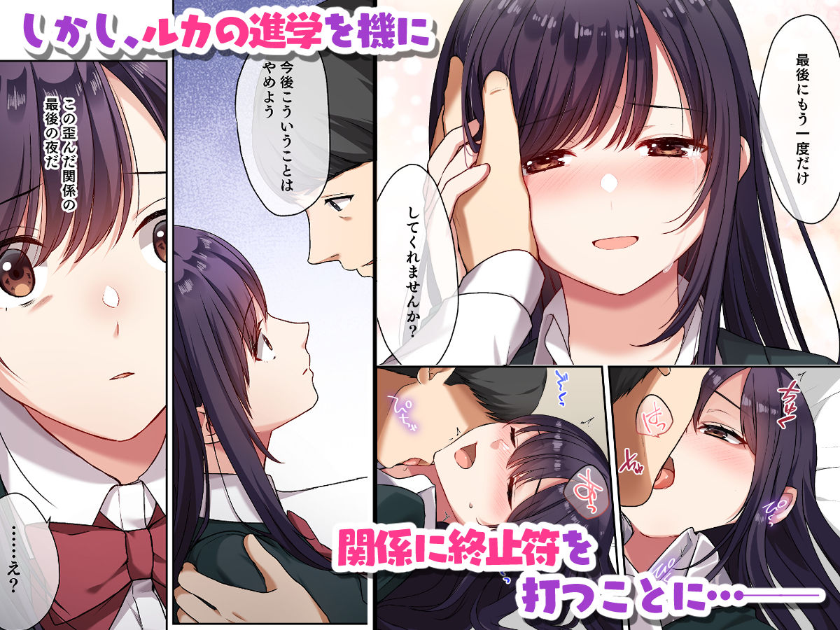 娘が不在の間、娘の友達と中だしセックスしまくりました。2 - d_585223 - やまなし娘。