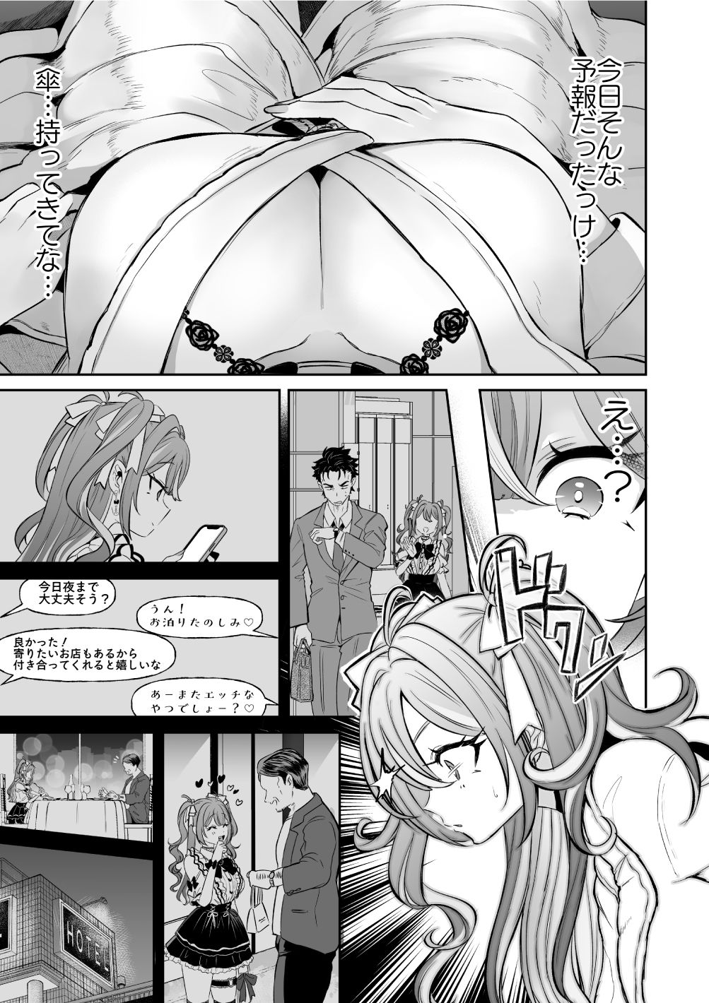 ぴえんな俺、社畜な私。〜昨日までブラックだったのに、起きたら世界がピンクに染まってて草なんだが〜 - d_594092 - ズズズ