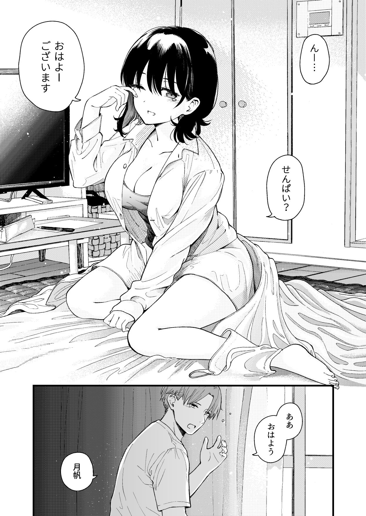 清楚な彼女の乱れた姿が見てみたい - d_587869 - ヒロノ家