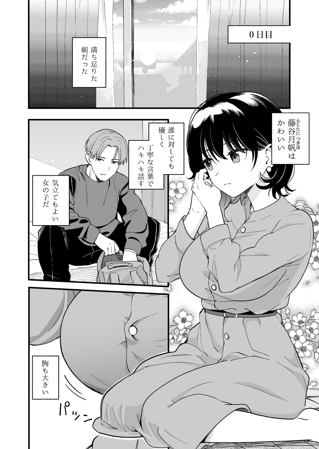 清楚な彼女の乱れた姿が見てみたい - d_587869 - ヒロノ家