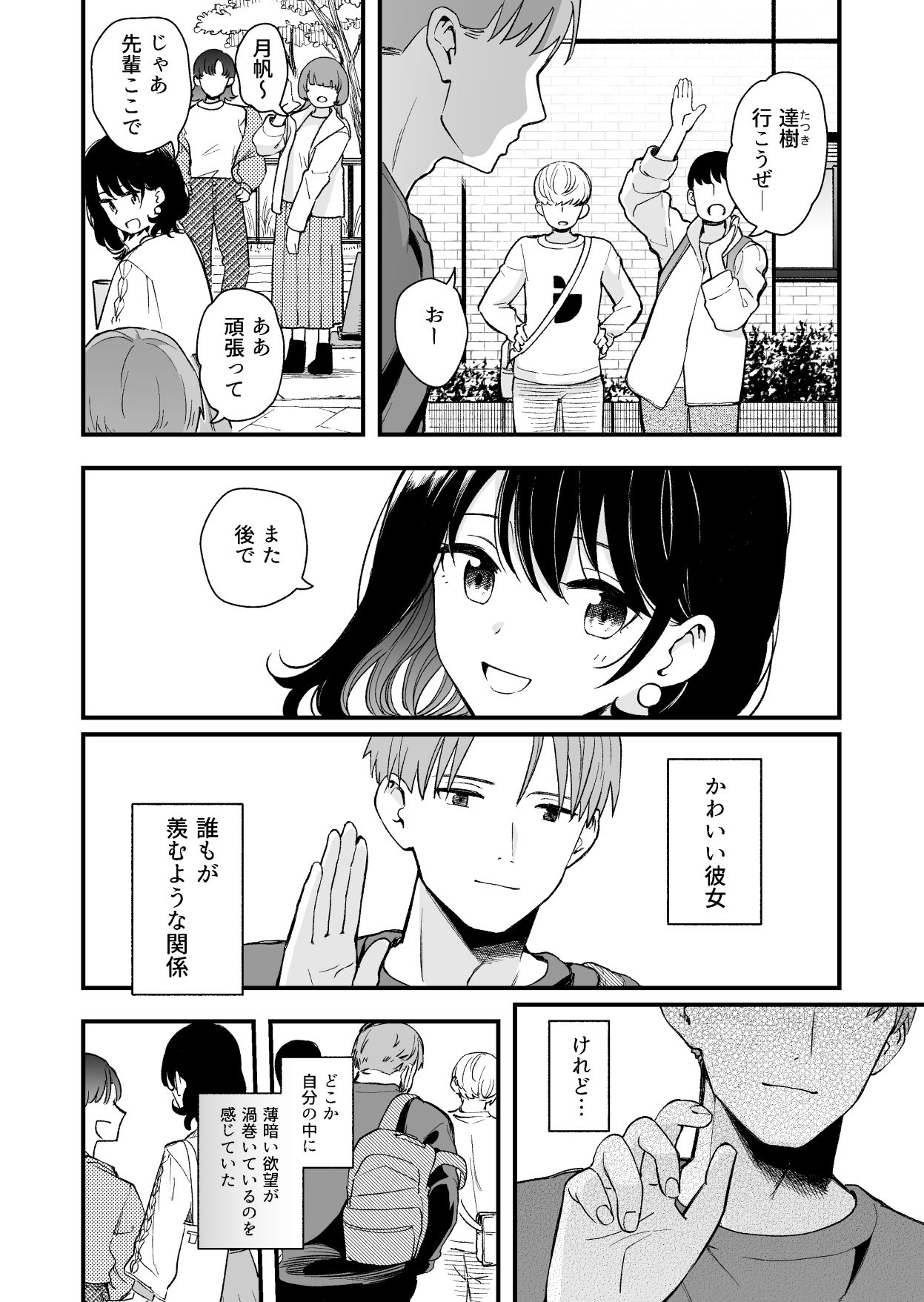 清楚な彼女の乱れた姿が見てみたい - d_587869 - ヒロノ家
