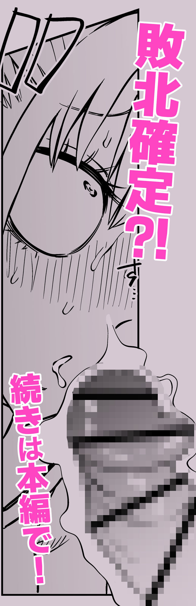 友達をオナホにしてたらふたなり教師にちんぽで叱られました - d_596884 - 坂本カフカ