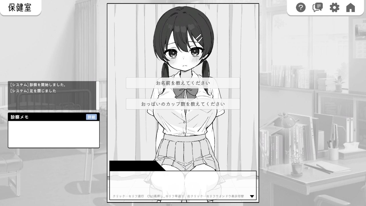 ドキドキ！セクハラ健康診断 - d_581608 - ツインテール教