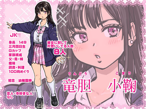 本校の全女子生徒の上の口と下の口は仲良し放題だって知ってるのは俺だけ？！ - d_569058 - 翁計画
