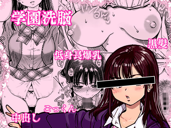 本校の全女子生徒の上の口と下の口は仲良し放題だって知ってるのは俺だけ？！ - d_569058 - 翁計画