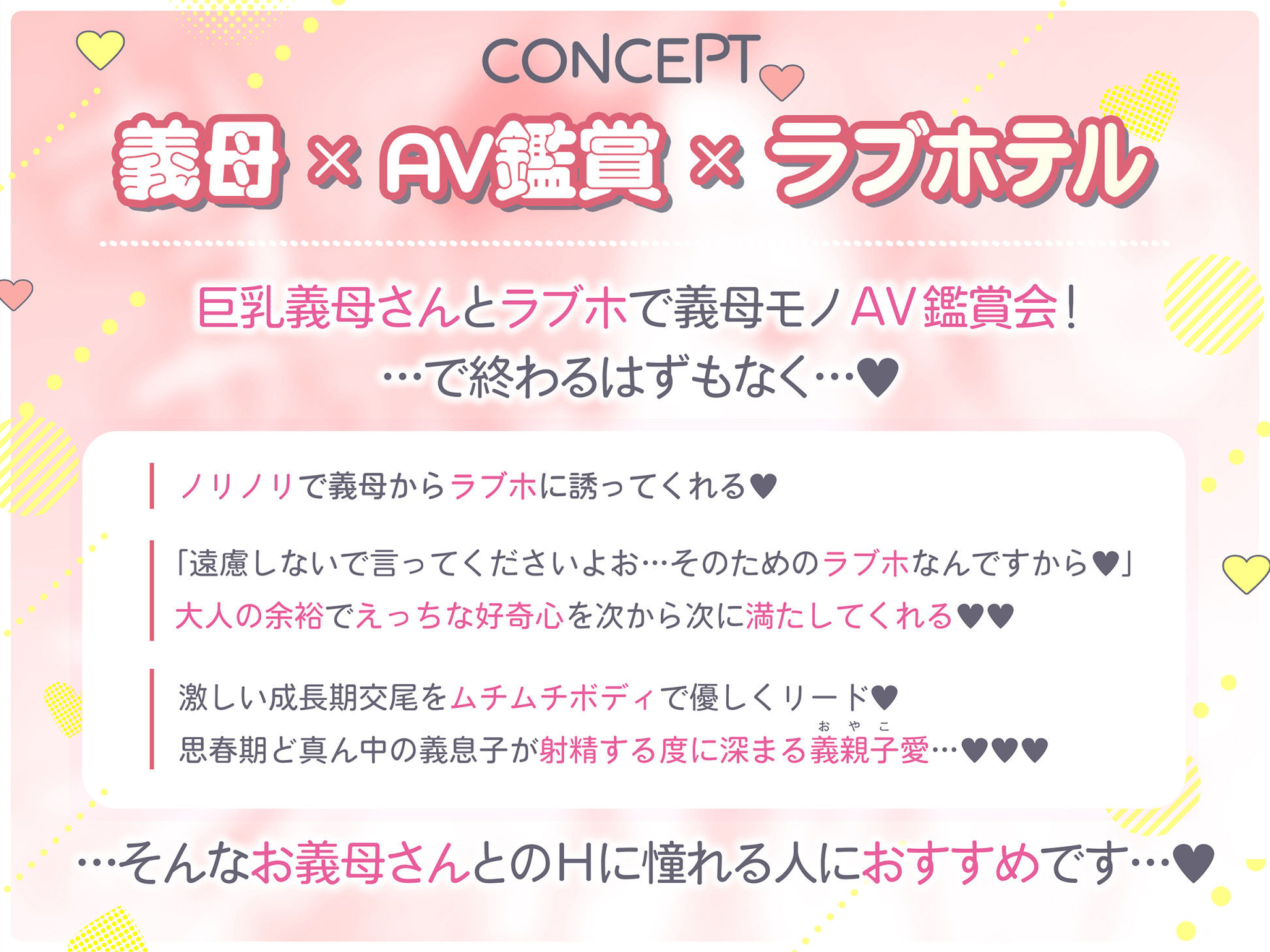 グイグイくる義母とAV鑑賞〜ラブホテル編〜 - d_556638 - めぎつねワークス