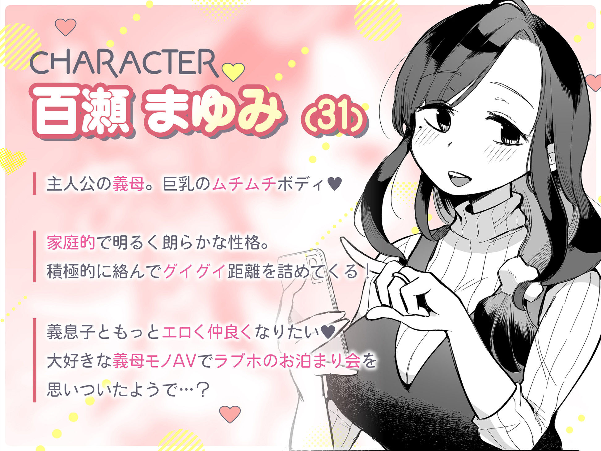 グイグイくる義母とAV鑑賞〜ラブホテル編〜 - d_556638 - めぎつねワークス