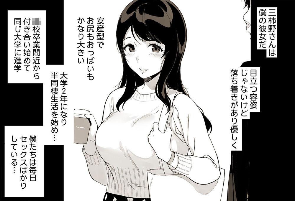 三柿野さんの学性生活 - d_217806 - 笹森トモエ