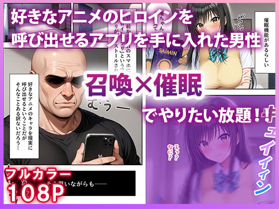 ヒロイン全員オレのモノ 総勢10名催●支配 - d_593884 - だぶるクリっく