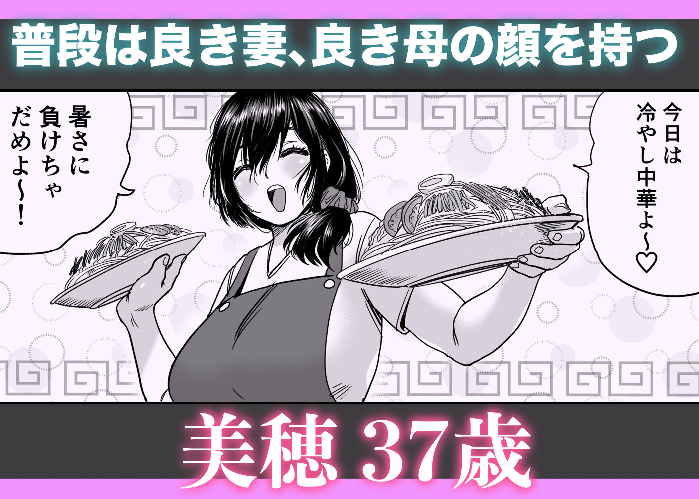 人妻、浮気、団地にて。─37歳美穂─ - d_588473 - 石狩庵