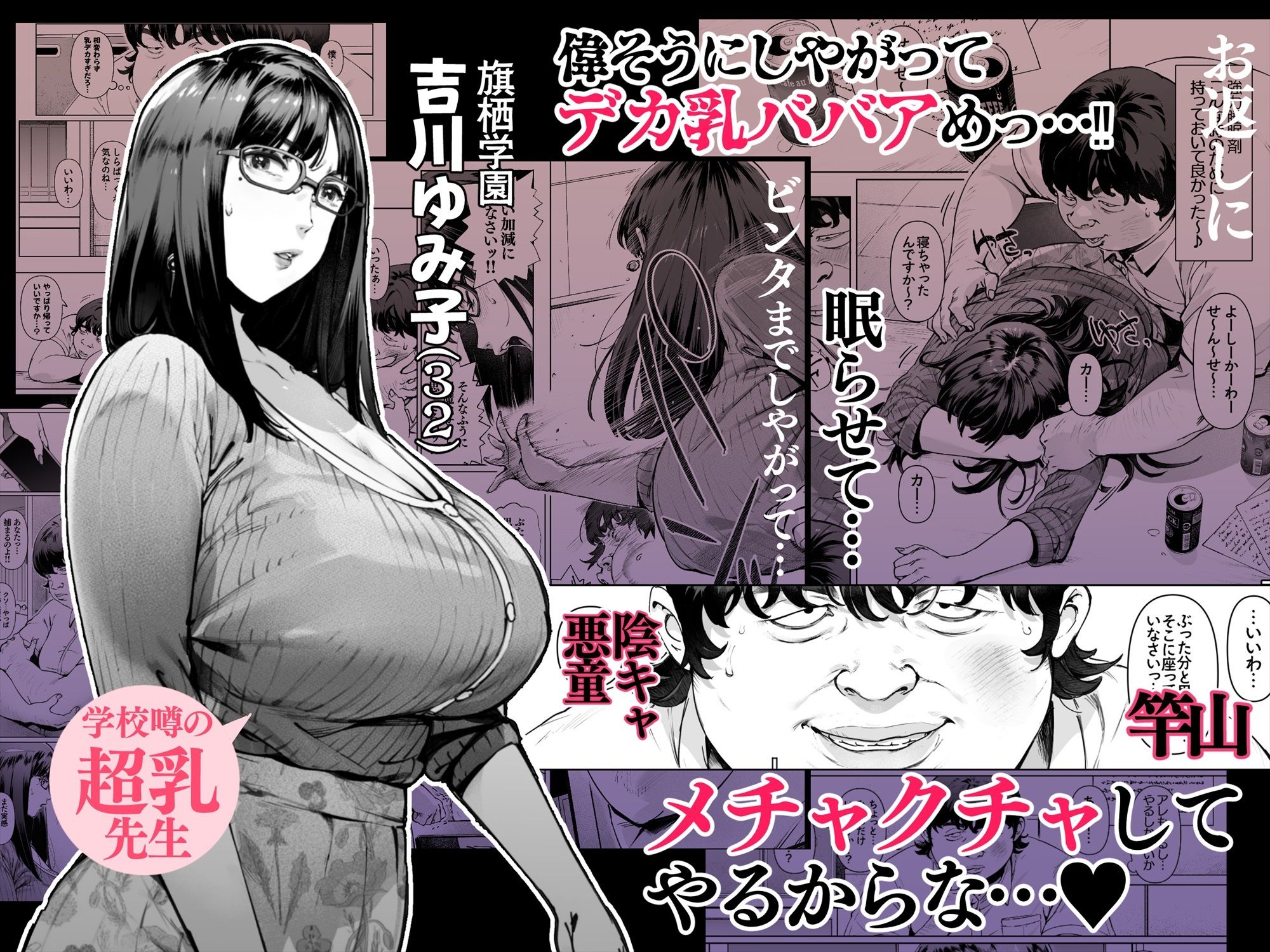 ボクのいいなり吉川先生 - d_235557 - Vadass