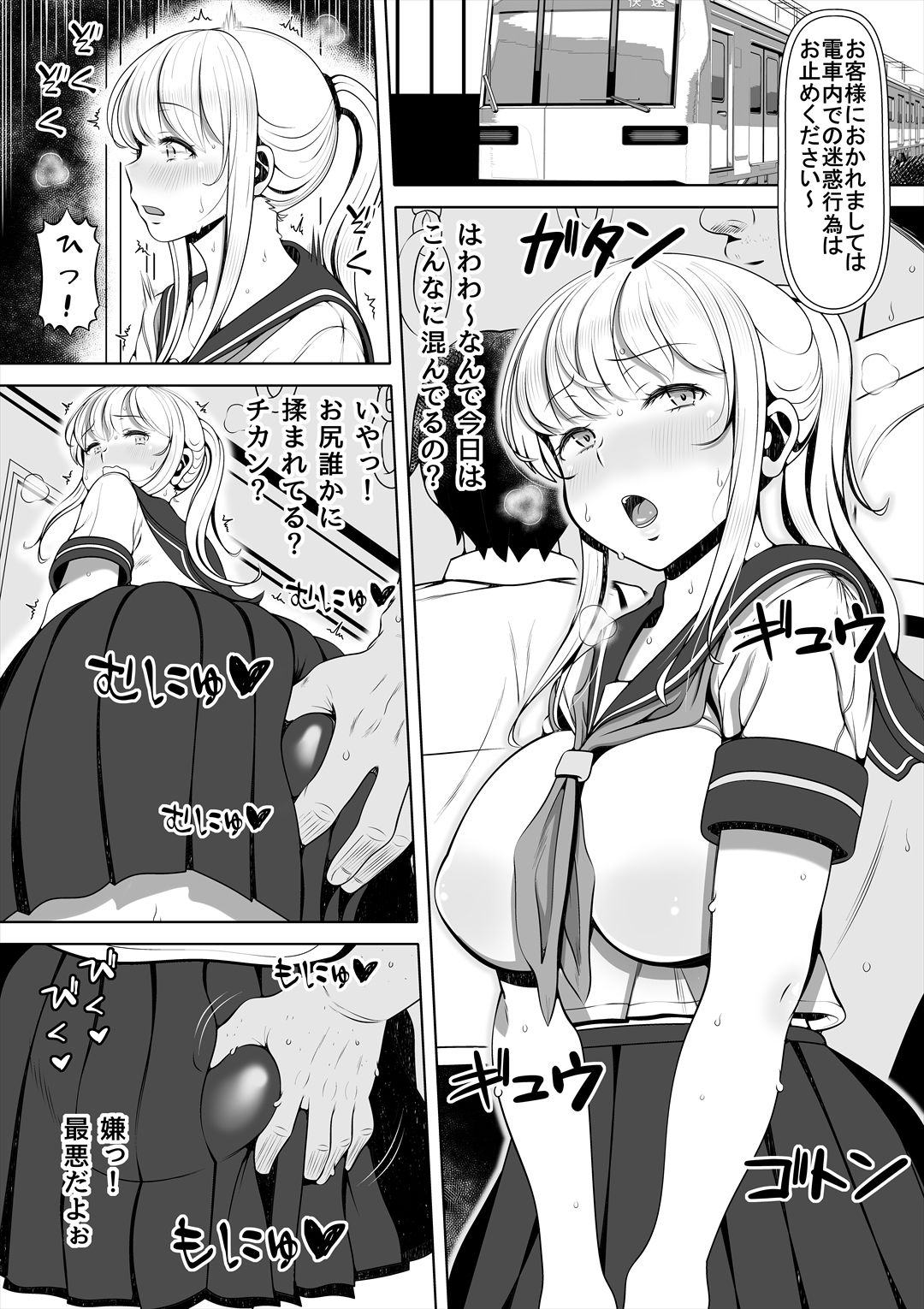 姪シリーズ総集編 - d_584145 - 寝夢猫