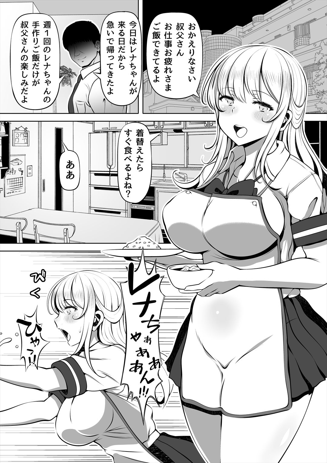 姪シリーズ総集編 - d_584145 - 寝夢猫