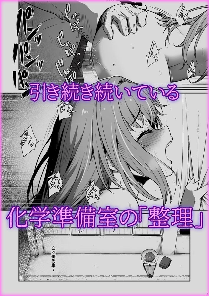 化学準備室の罪3  -堕ちていくふたり- - d_597931 - ピロコボ