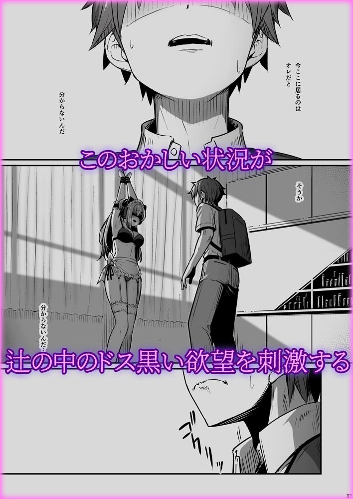 化学準備室の罪3  -堕ちていくふたり- - d_597931 - ピロコボ