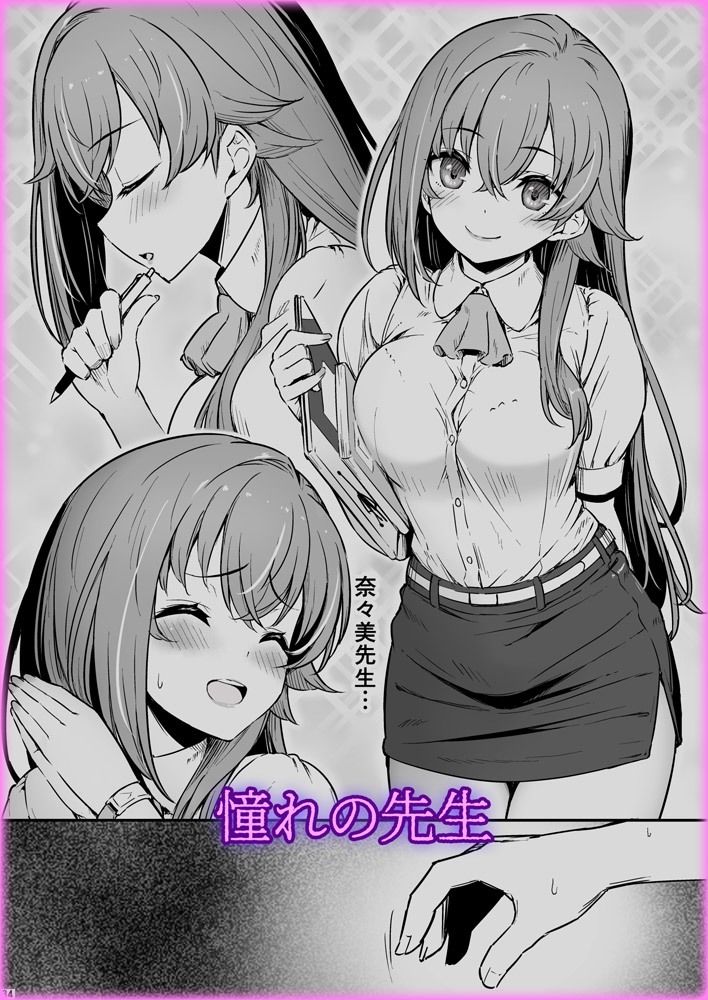 化学準備室の罪3  -堕ちていくふたり- - d_597931 - ピロコボ