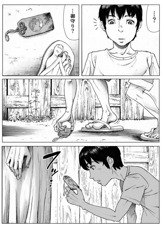 逢瀬 - d_189303 - ダブルデック製作所
