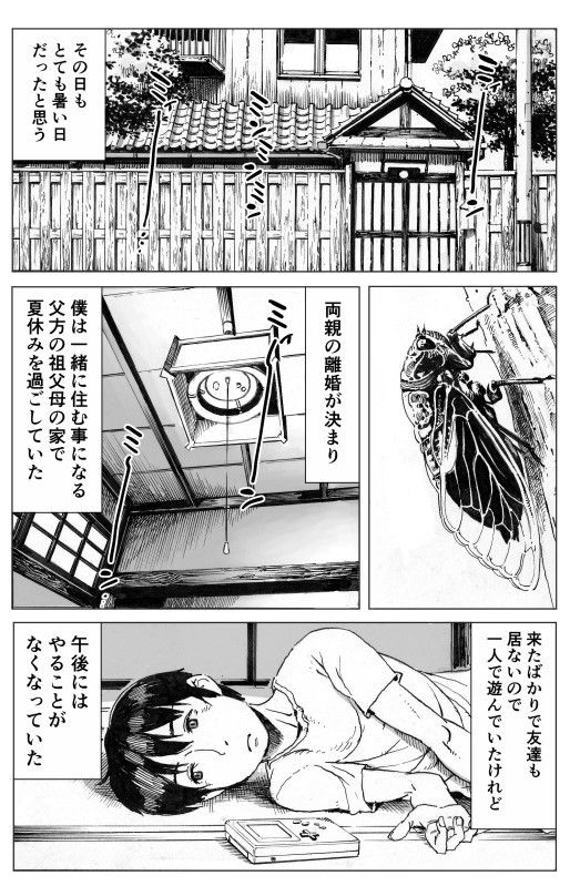 逢瀬 - d_189303 - ダブルデック製作所