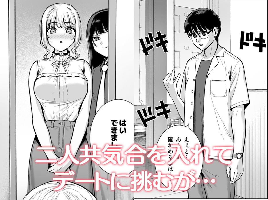 彼女は僕の体液で動いている Final Phase - d_588695 - Do well ！！！