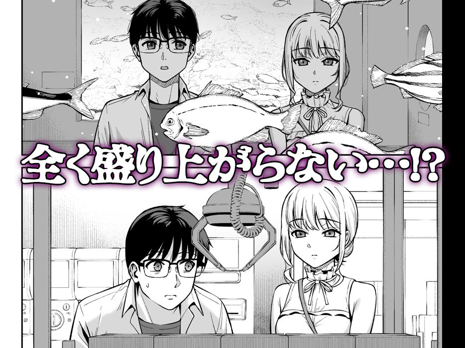 彼女は僕の体液で動いている Final Phase - d_588695 - Do well ！！！