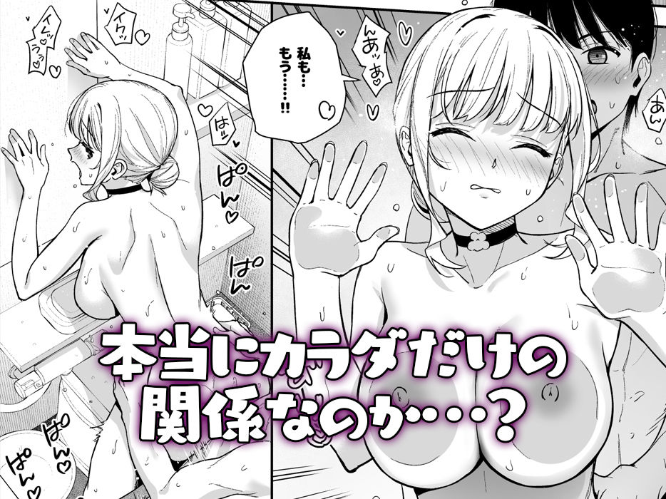 彼女は僕の体液で動いている Final Phase - d_588695 - Do well ！！！